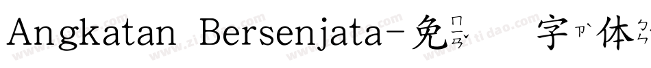 Angkatan Bersenjata字体转换